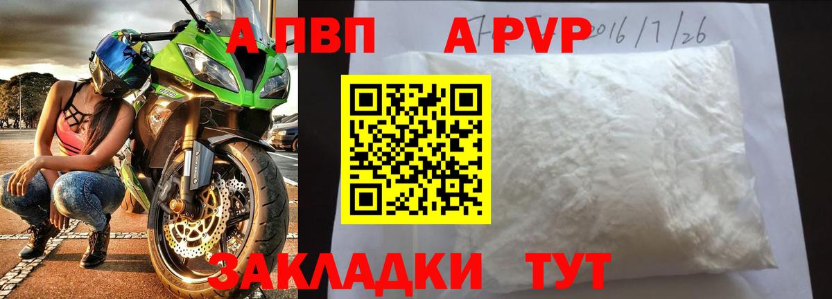 А ПВП крисы CK Карачаевск
