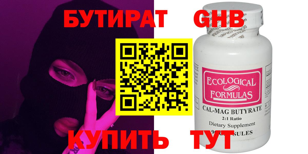 Бутират оксана  Вход с VPN  Карачаевск 
