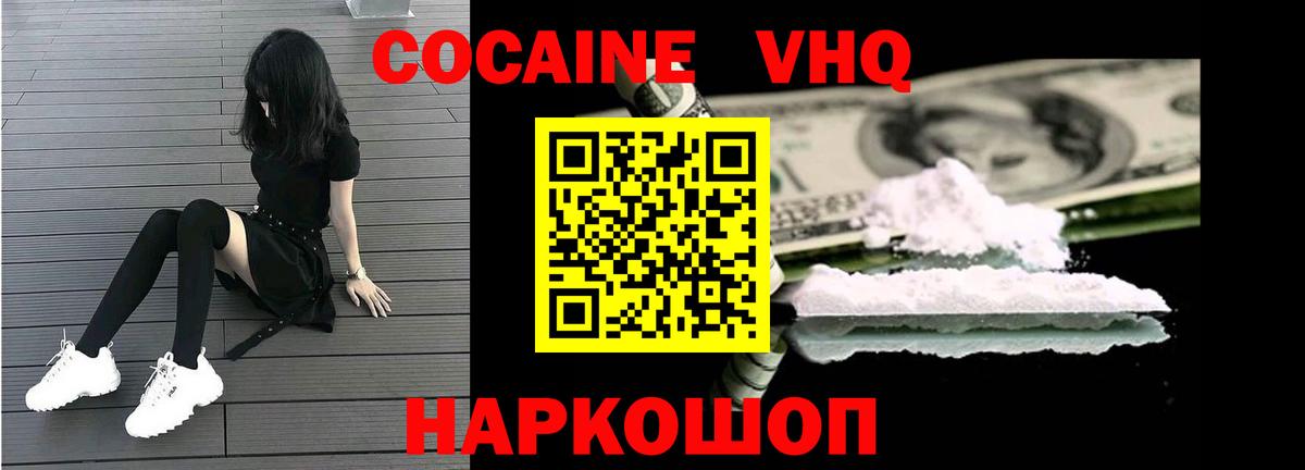КОКАИН Колумбийский Карачаевск