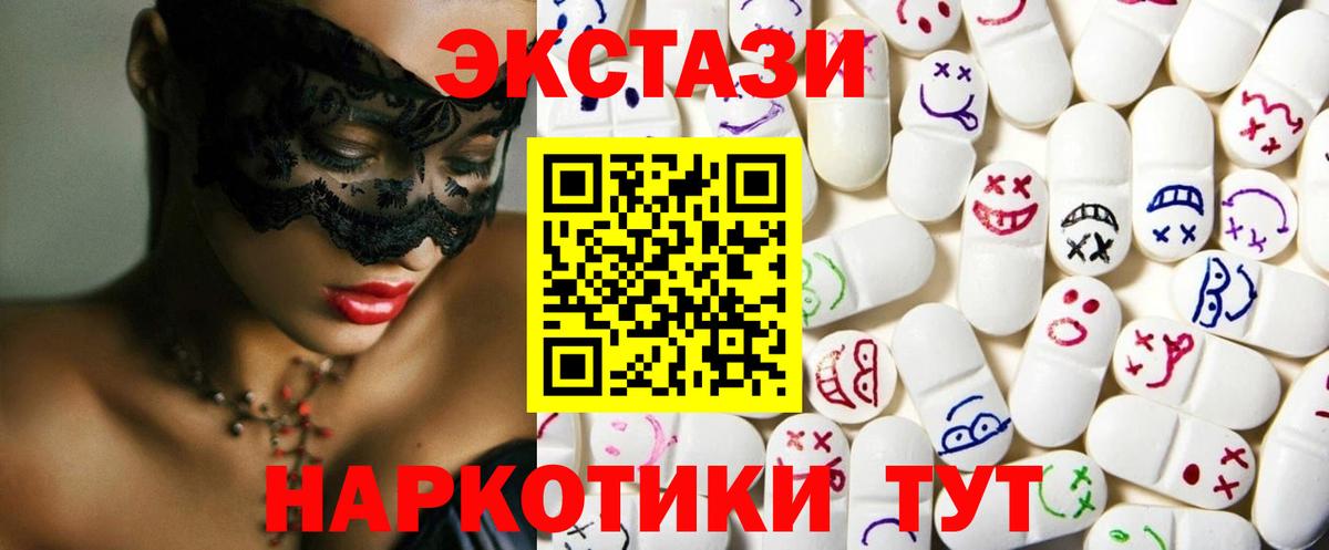ЭКСТАЗИ  ЭКСТАЗИ 300 mg  Вход с VPN  как найти   ЭКСТАЗИ MDMA  Карачаевск 