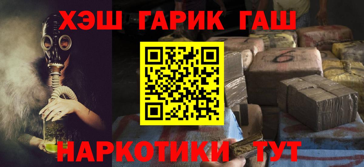 Карачаевск  Гашиш гашик  Гашиш Premium  где купить наркотик  Вход с VPN 