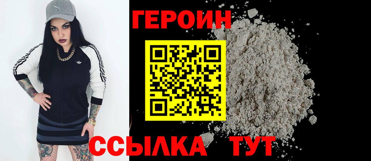 Карачаевск  Героин гречка  Вход с VPN 