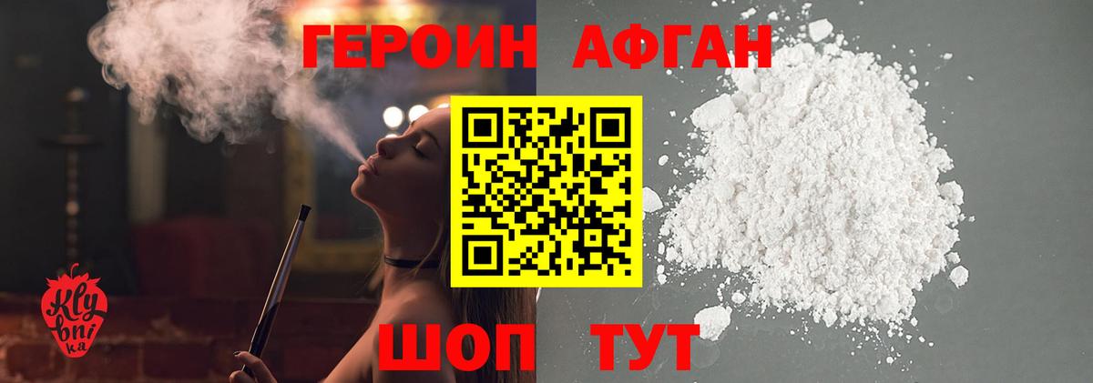 Героин VHQ Карачаевск