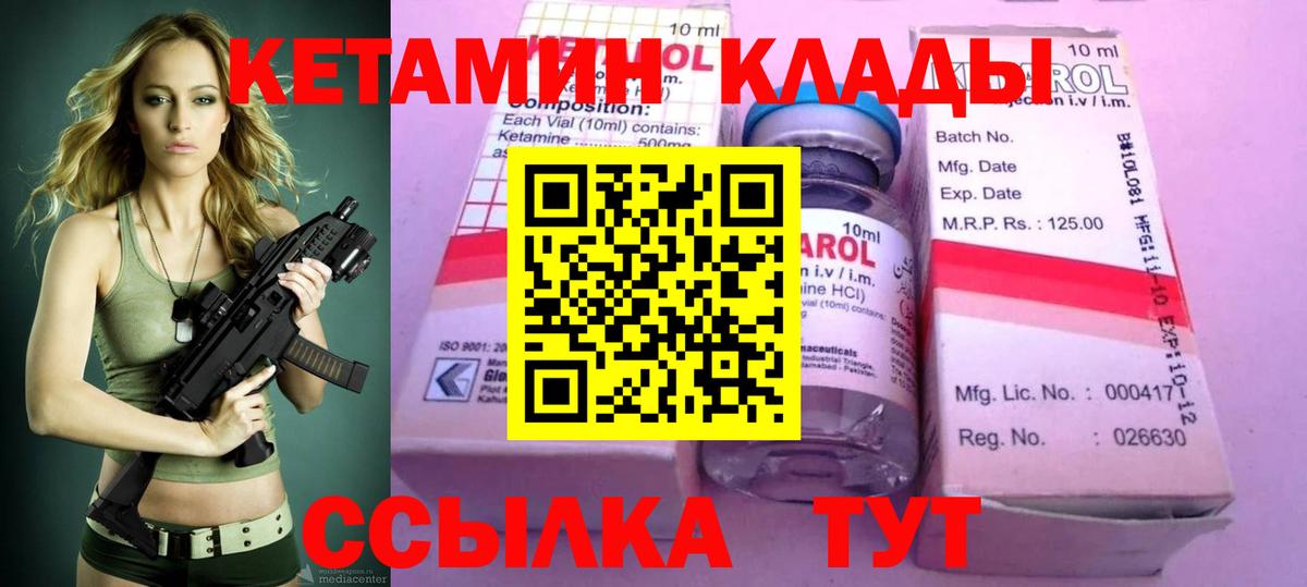 Карачаевск  Кетамин ketamine  Кетамин VHQ  площадка Telegram  Вход с VPN 