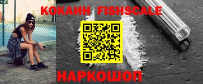 кокаин VHQ Комсомольск-на-Амуре