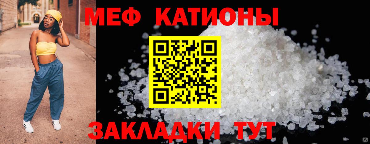 Меф мяу мяу  Карачаевск