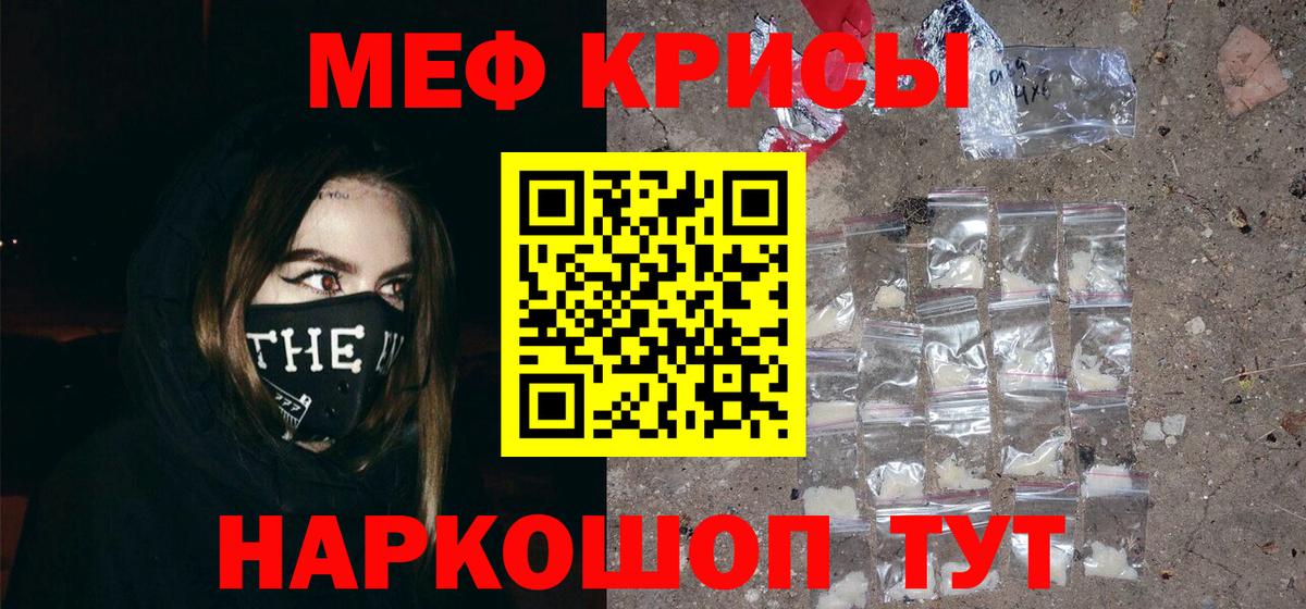 МЕФ  что такое   Мефедрон 4 MMC  Карачаевск  Мефедрон мяу мяу  Вход с VPN 