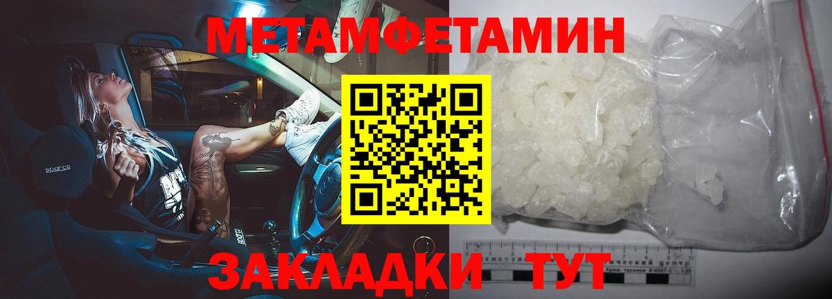 Карачаевск  Первитин кристалл  Вход с VPN  Первитин кристалл 