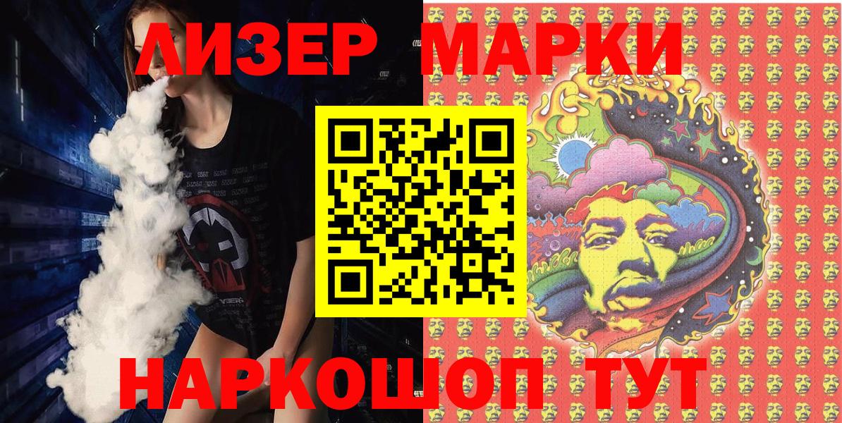 Марки NBOMe  Марки NBOMe 1,8мг  Вход с VPN  Карачаевск  Марки NBOMe 1,8мг 