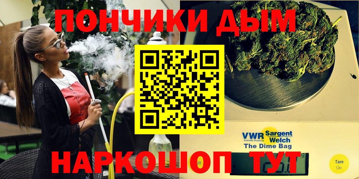 Шишки марихуана White Widow Карачаевск
